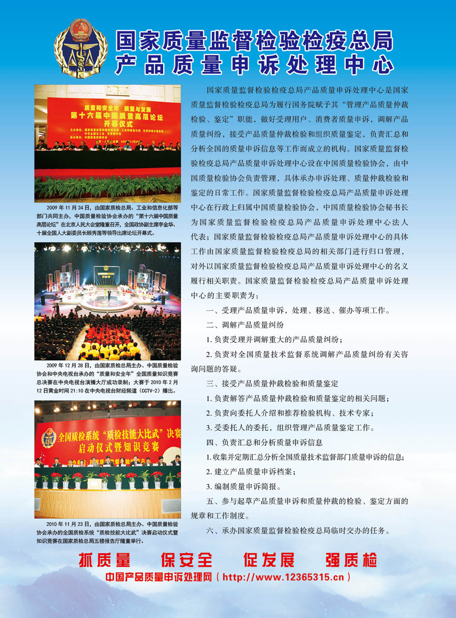 中国质量检验协会《关于推荐使用2014年全国“质量月”企业质量诚信倡议主题活动专用标识的通知》