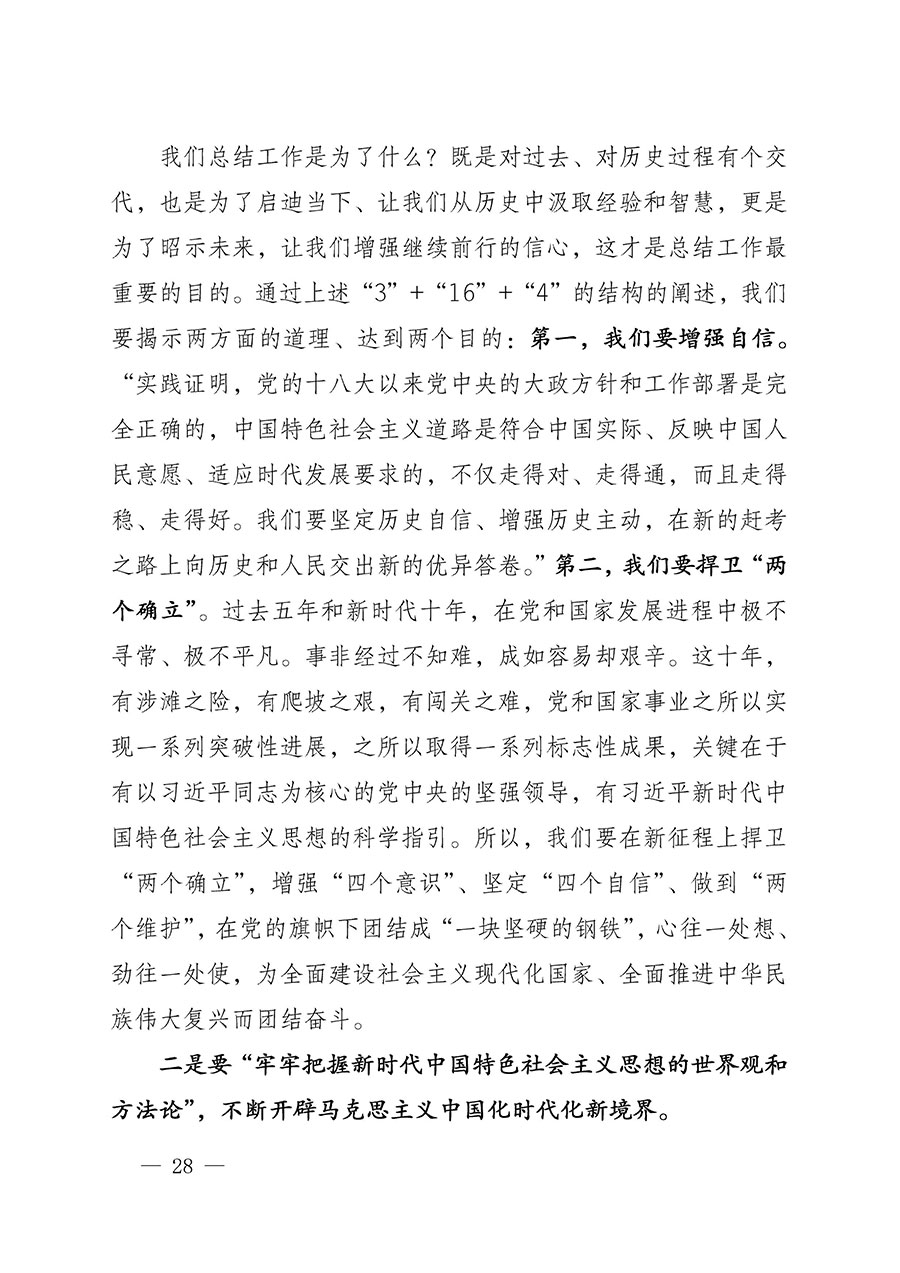 中共中国质量检验协会党支部关于认真学习宣传贯彻党的二十大精神的通知(中检协党发〔2022〕3号)