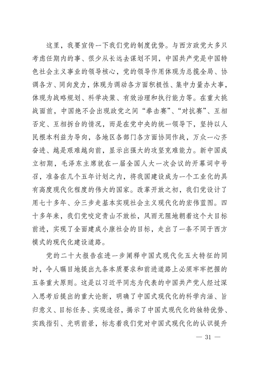 中共中国质量检验协会党支部关于认真学习宣传贯彻党的二十大精神的通知(中检协党发〔2022〕3号)